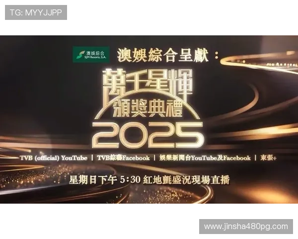 翡翠台电视直播最新节目表及在线观看指南